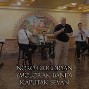 2021 Molorak Band Noro Grigoryan Kaputak Sevan