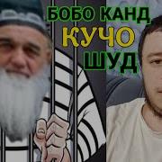 Бобои Хочи Мирзо
