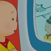 En Avion Caillou