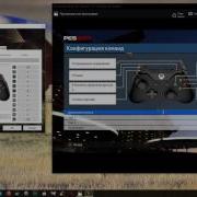 Настройка Управления Pes На Клавиатуре Pes 2017 2018 2019
