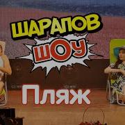Рамиль Шарапов