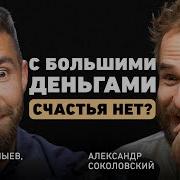 От Програмиста Из Ульяновска До Сделки В