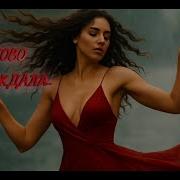 Выдержит Не Каждая Но Послушать Должна Каждая