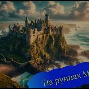 Артем Каменистый Девятый Все Книги