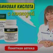 Vitamin Аскорбинка