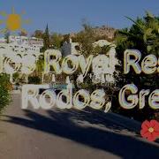 Lindos Royal Rhodos