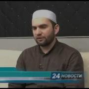 Поведение Мусульманина