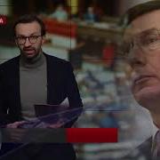 Дожились Названы Спонсоры Луценко Депутат Госдумы Бабаков И Регионал Зубик