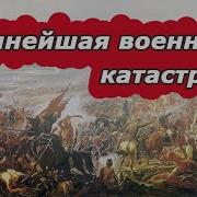 Парагвайская Война