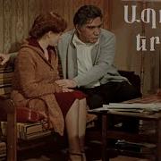 Ապրեցեք Երկար
