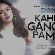 Kahit Ganun Pa Man Gma Artists Topic Auto Generated By Youtube