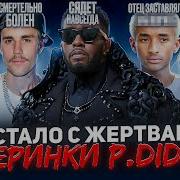 Звуки Секса Обыски У Участников Голой Вечеринки