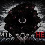 Ты Нк Вздумай Там Умирать