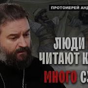 Отвернись От Наготы Ближнего Андрей Ткачев