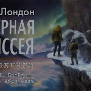 Джек Лондон Истории Скачать
