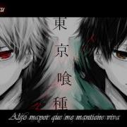 知るShiru On My Own Tokyo Ghoul A Ost Cover En Español Piano Ver