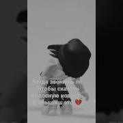 Вызываемый Абонент Не Отвечает Перезвоните Позже