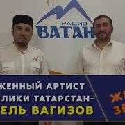 Марсель Вагизов Азан