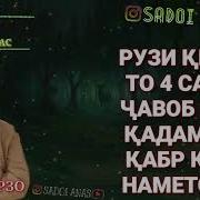 Хадисе Дар Бораи Дусти Хуб Дар Рузи Киёмат