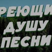 Песня Слышишь Слышишь
