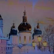 Песни О Тобольске