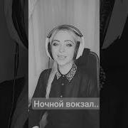 Оксана Насанович Я Вновь От Тебя Хмелею