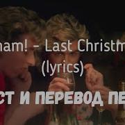 Wild Christmas Перевод