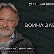 Венедиктов Утренний Разворот 18 08 23