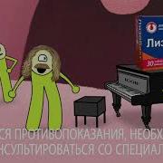 Реклама Лизобакт Билан
