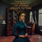 Небоскребы Магов Слушать Онлайн