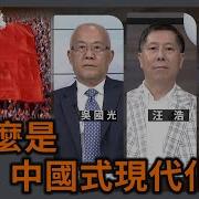 华视三国演义 吴国光