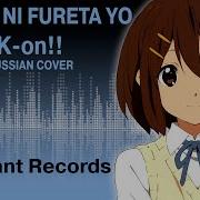 Radiant Records K On