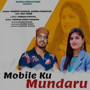 Raj Tiger Mobile Ku Mundaru