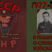 Дембельский Альбом Пограничника