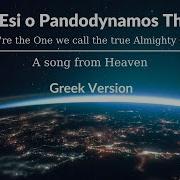 You Re The Almighty God King Of Kings A Song From Heaven Greek Version Nikos Pelagia Politis King Of Kings Nikos Pelagia Politis