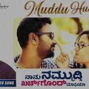 Chandan Shetty Muddu Hudugi