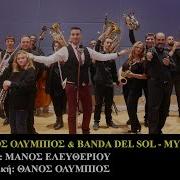 Mystiki Fotia Feat Manos Eleftheriou Thanos Olympios Banda Del Sol