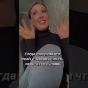 Меня Не Будет В Этой Грязи