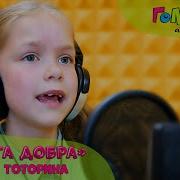 Академия Голосок Ксения Тоторина