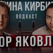 База За Базой Либералы
