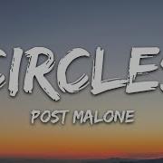 Circles Post Malone Lyrics