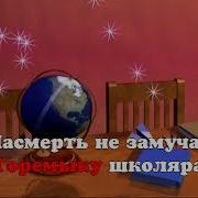 Во Французской Стороне Минус