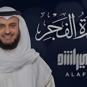 Mishari Rashid Al Fajr