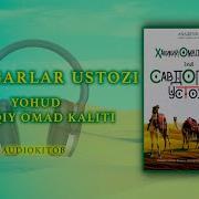 Savdogarlar Ustozi Yohud Haqiqiy Omad Kaliti