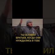 Ты Оставил Мусульман Без Помощи Ислам Умма Мусульмане Сахабы Газа Иерусалим Shorts