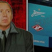 Спартак История Футбол