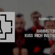 Рамштаин Минусовка Kuss Mich Frosch