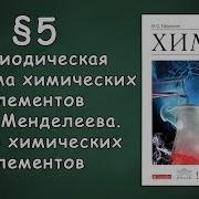Химия 8 Класс Габриелян