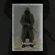 Анекдоты Бандитов Из Сталкера