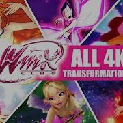 Winx Club Toutes Les Transformations Des Winx